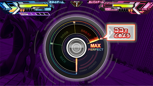ゲージがMAXのときにタッチしよう！
