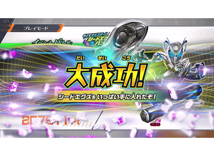 ミニゲーム結果