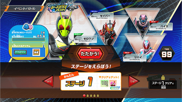 ステージ1