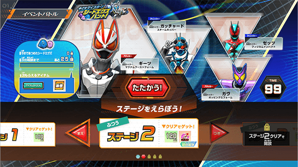 ステージ2