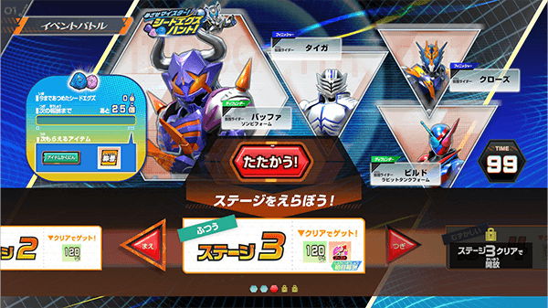 ステージ3