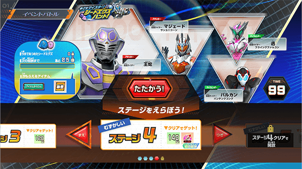 ステージ4
