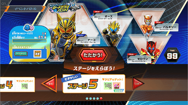 ステージ5