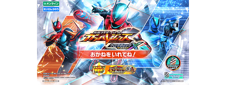 ゲームをプレイしよう!