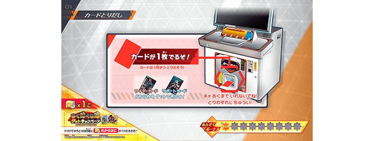 たからばこを手に入れよう!