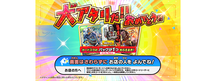 店員さんを呼びに行こう!