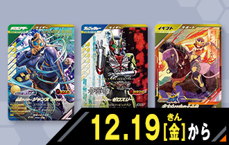 ゆく年くる年ゲットキャンペーン2025-2026