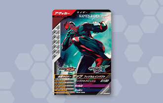「仮面ライダーゼッツ フィジカムインパクトプレゼントキャンペーン」を公開！