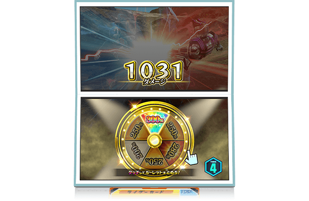 リベンジストライク