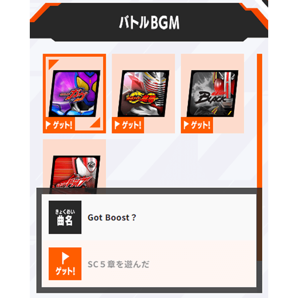 バトルBGM