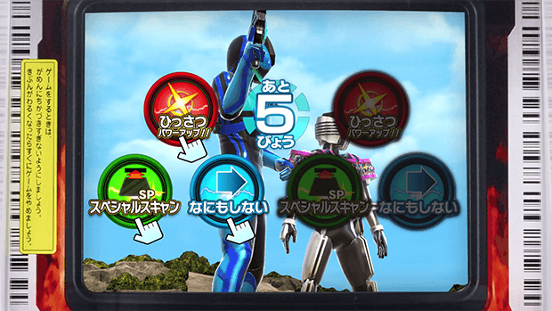 サクセンフェイズ