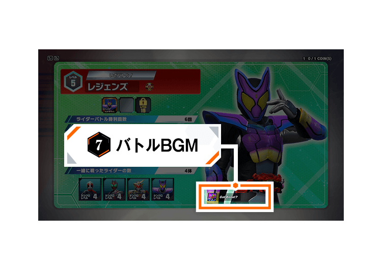 ⑦バトルBGM