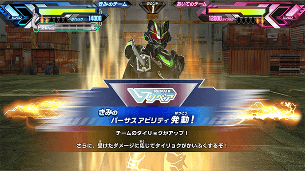 リペア