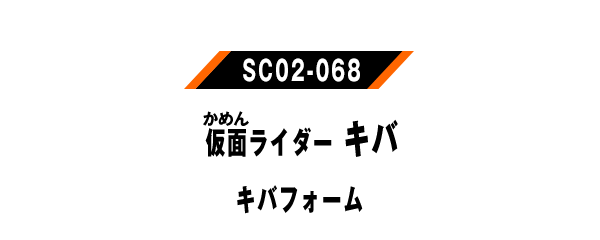 SC02-068