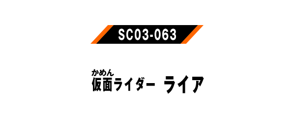 SC03-063