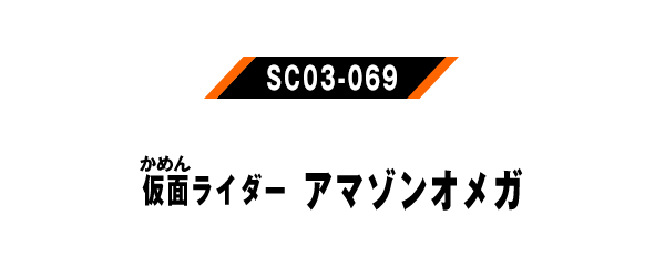 SC03-069