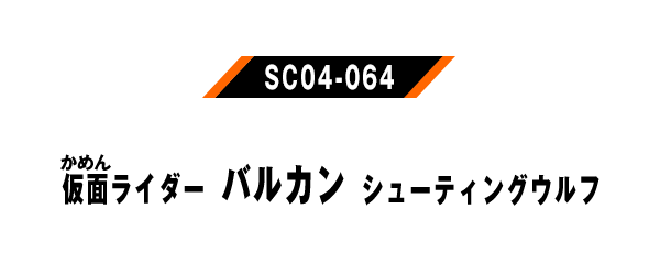 SC04-064