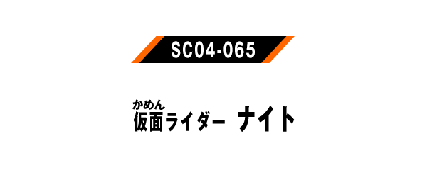 SC04-065