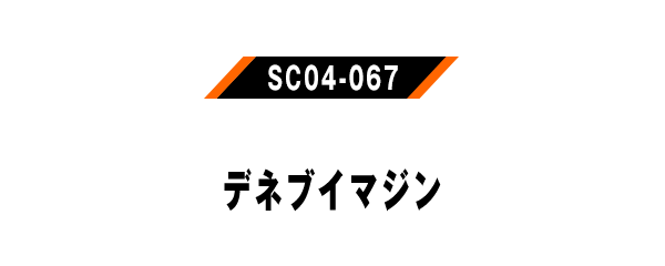 SC04-067