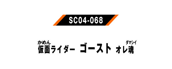 SC04-068