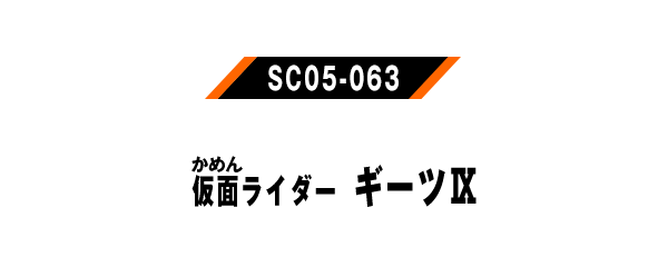 SC05-063