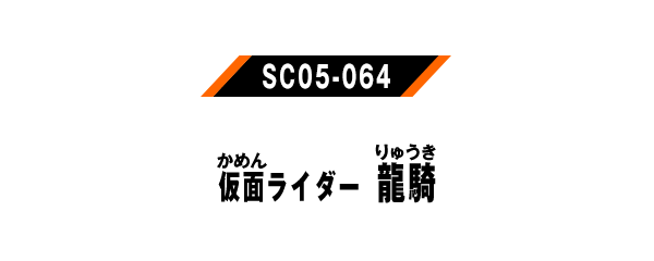 SC05-064