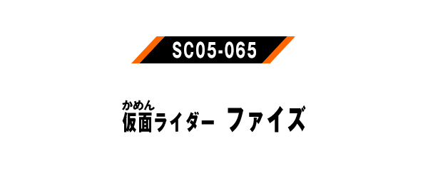 SC05-065