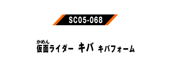 SC05-068