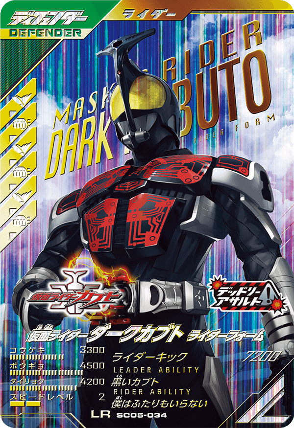 仮面ライダーダークカブト ライダーフォーム