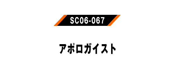 SC06-067