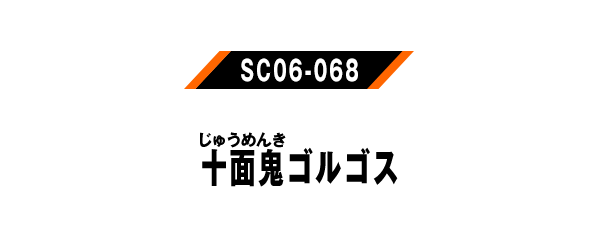 SC06-068