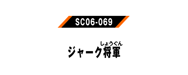 SC06-069