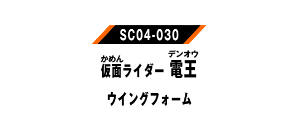 SC04-030