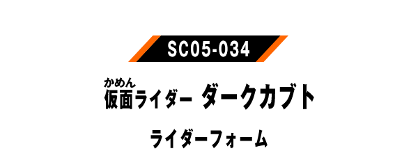 SC05-034