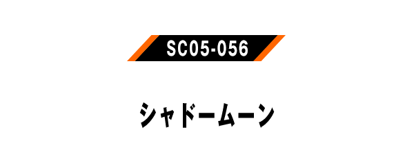 SC05-056