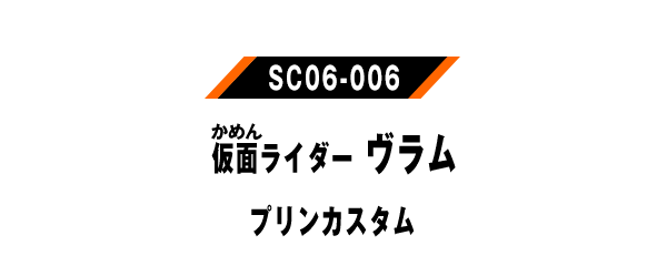 SC06-006