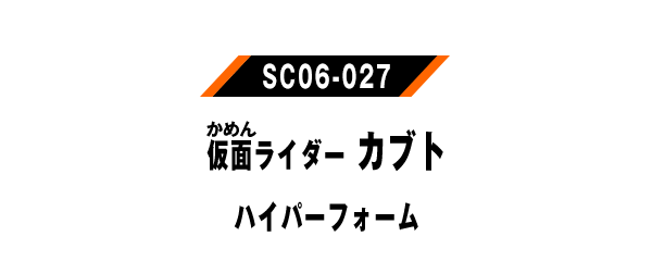 SC06-027