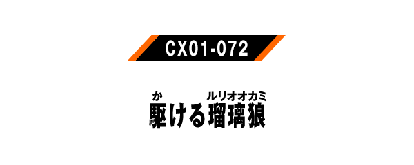 CX01-072