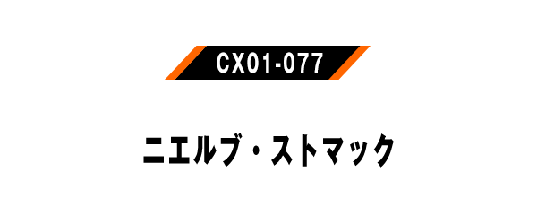 CX01-077