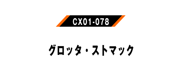 CX01-078