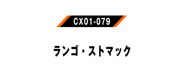 CX01-079