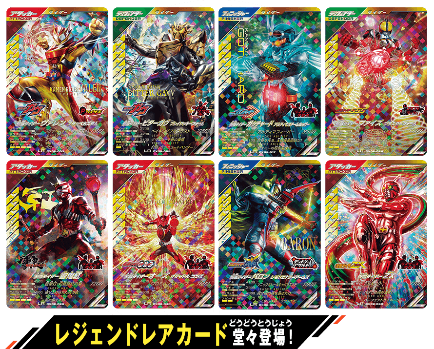クロマティックＸ2弾 レジェンドレアカード紹介