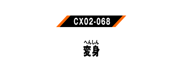 CX02-068