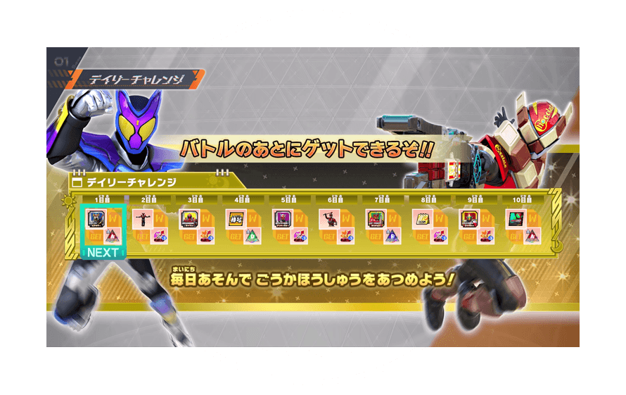 クロマティックＸ2弾 デイリーチャレンジ
