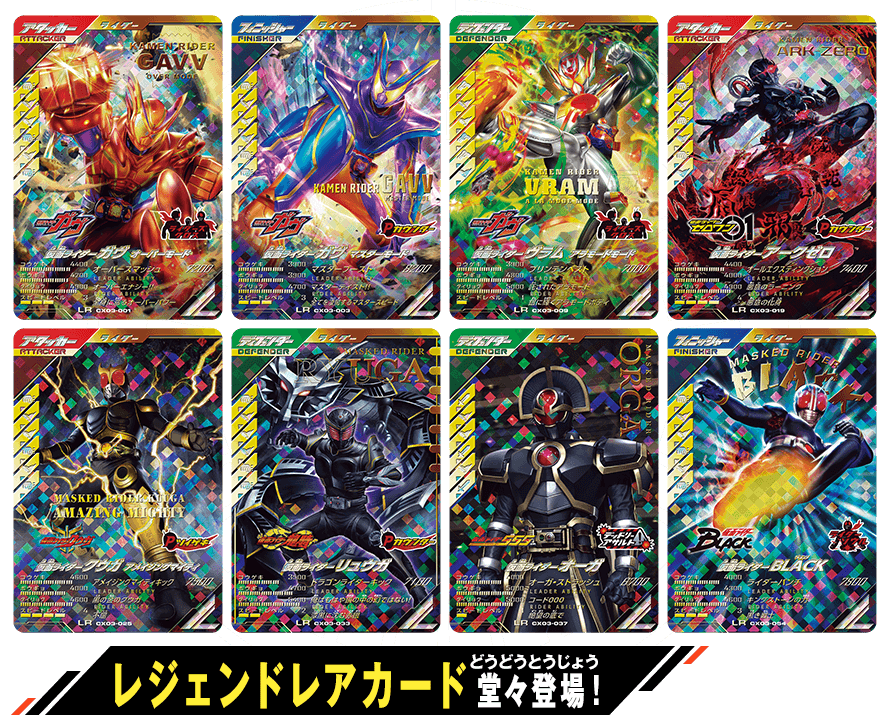 クロマティックＸ3弾 レジェンドレアカード紹介