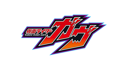 仮面ライダービターガヴ マーブルブレイクッキーフォーム