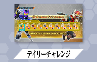 「クロマティックＸ3弾 デイリーチャレンジ」を公開！
