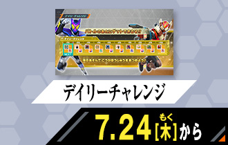クロマティックＸ3弾 デイリーチャレンジ