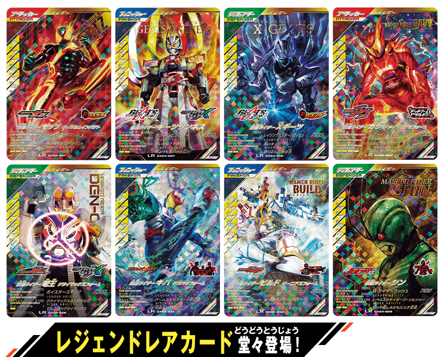 クロマティックＸ4弾 レジェンドレアカード紹介