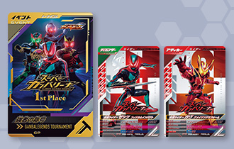 スーパーガンバリーナ特別大会情報を公開！